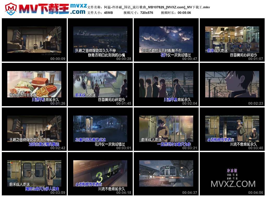 阿温-冷冰破_国语_流行歌曲_MB107829